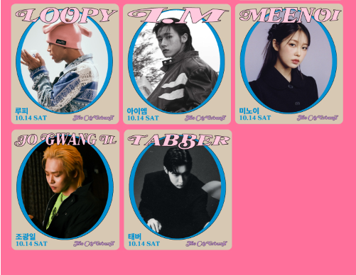 2023-더-크라이-그라운드-토요일-출연진2