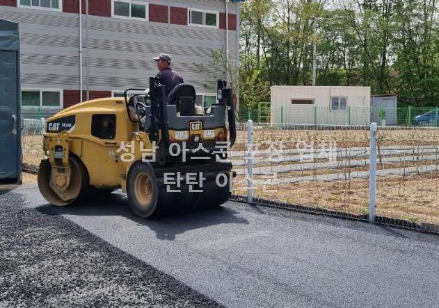 성남 분당 아스콘 포장 시공 후기