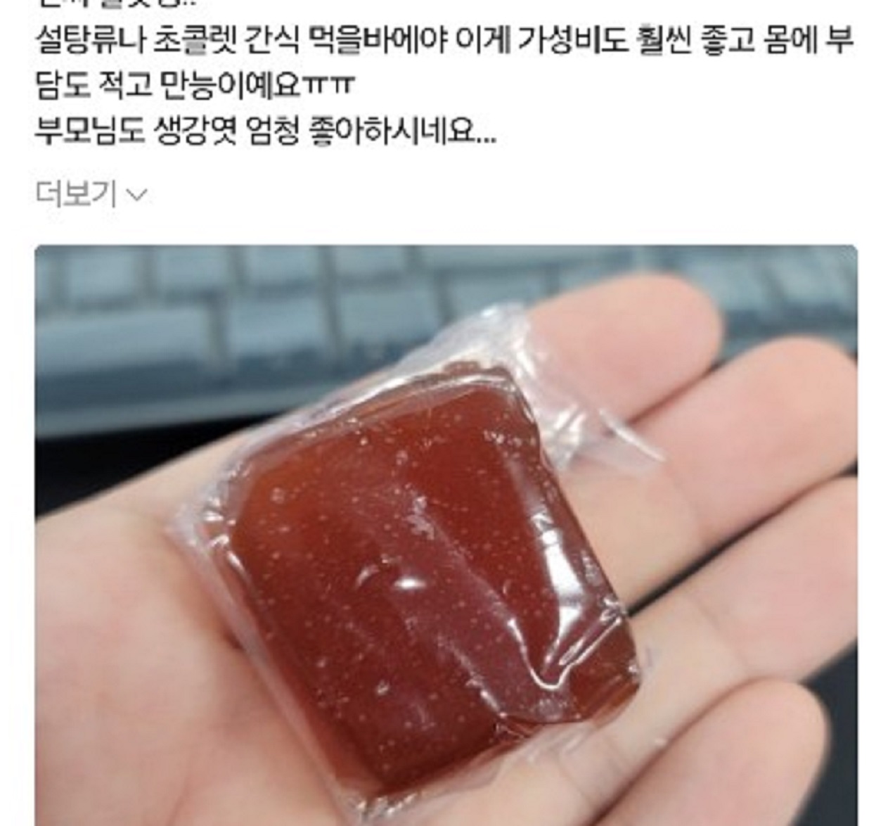 강원도-원주-치악산-황골엿-생강엿