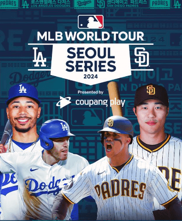 2024메이저리그 시범경기 일정