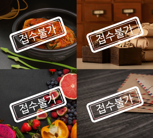 GS25 편의점 반값택배 접수 불가능품목