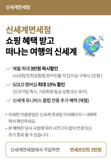 쿠팡 와우 멤버십 가격인상 신세계 유니버스 클럽 가입 연회비 인하