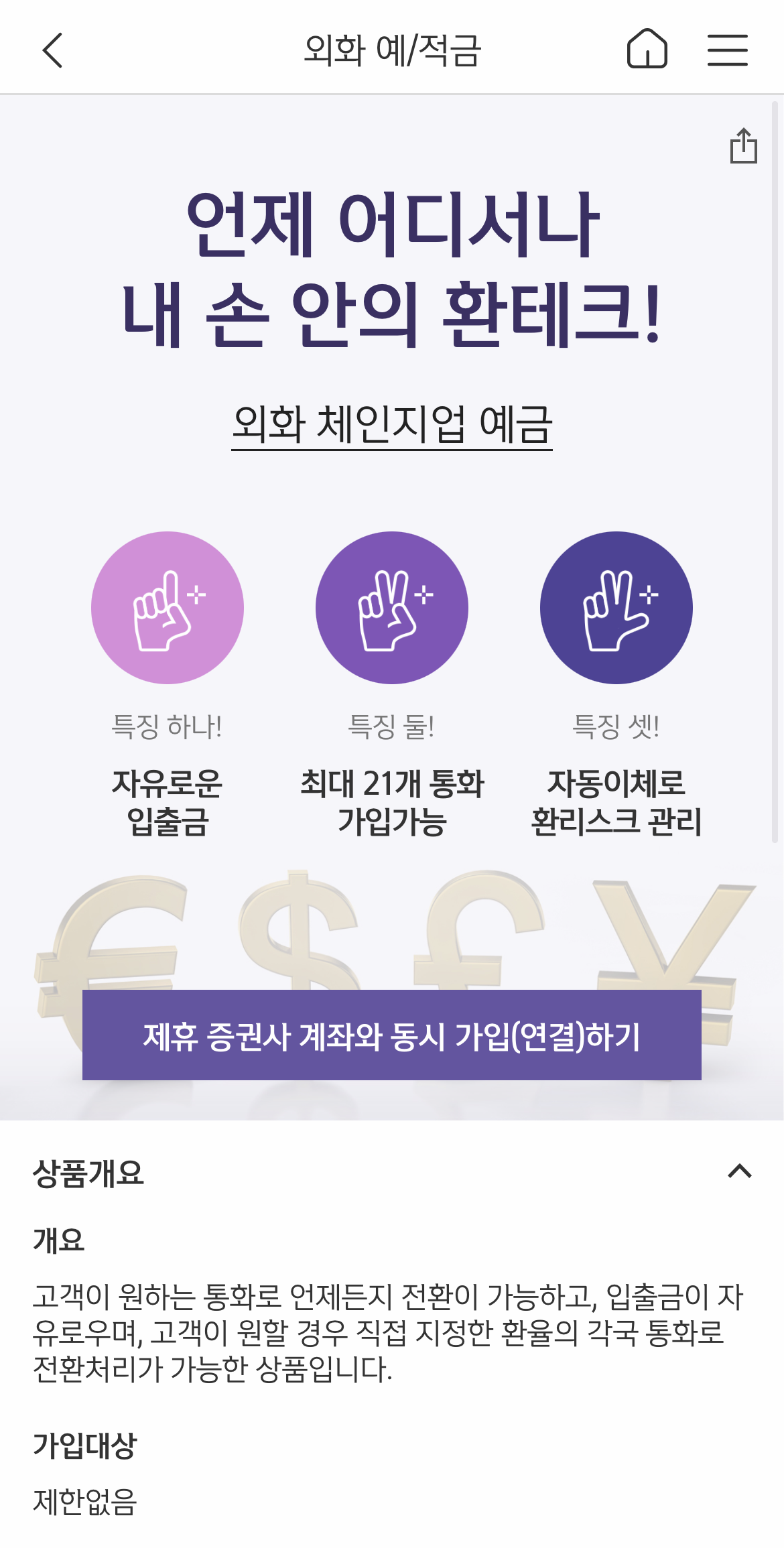 신한은행외화통장개설하기