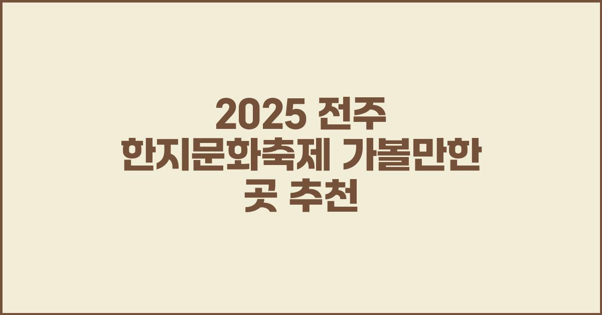 축제 가볼만한 곳