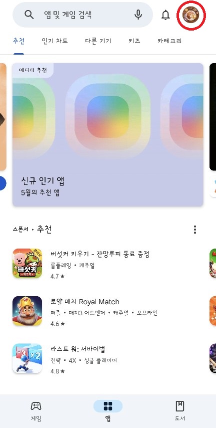 앱스토어