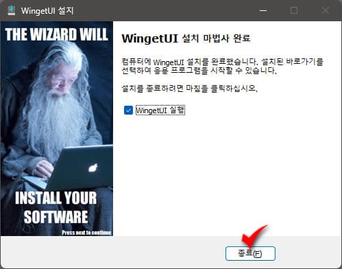 윈도우PC에_설치된_소프트웨어_업데이트_확인하기_8