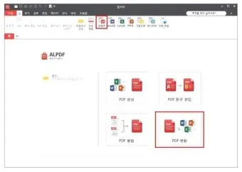 한글 파일 pdf로 변환_20