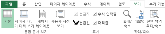 엑셀 메뉴
