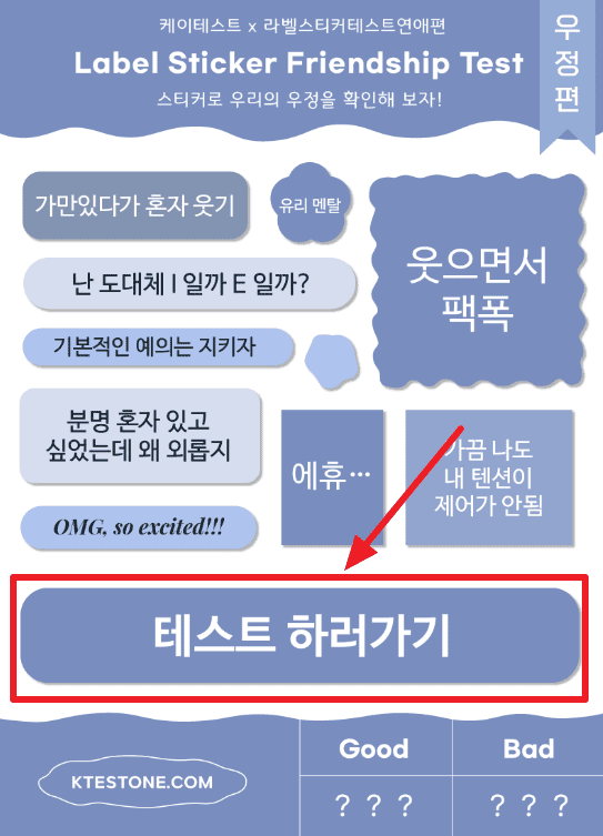 라벨 스티커 테스트 우정편
