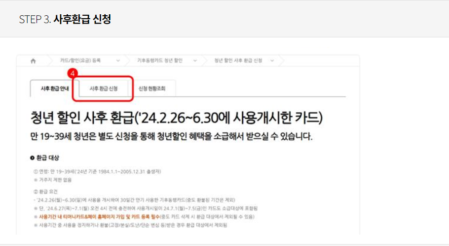 기후동행카드