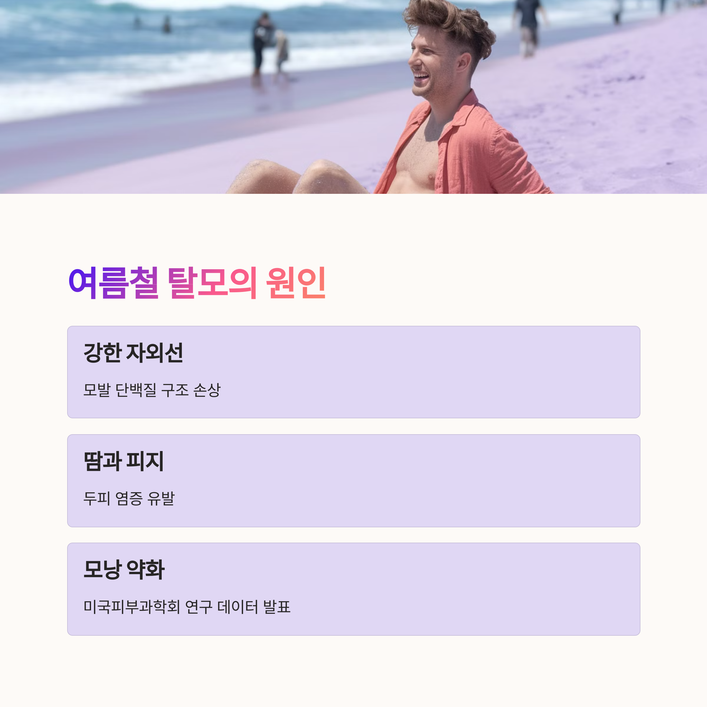 해변의 남자 모습 이미지