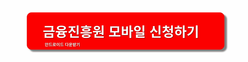 햇살론15-신청방법