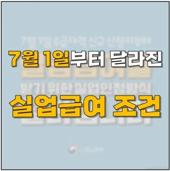 65세이상 실업급여 조건에 대한 정부 지원제도_16