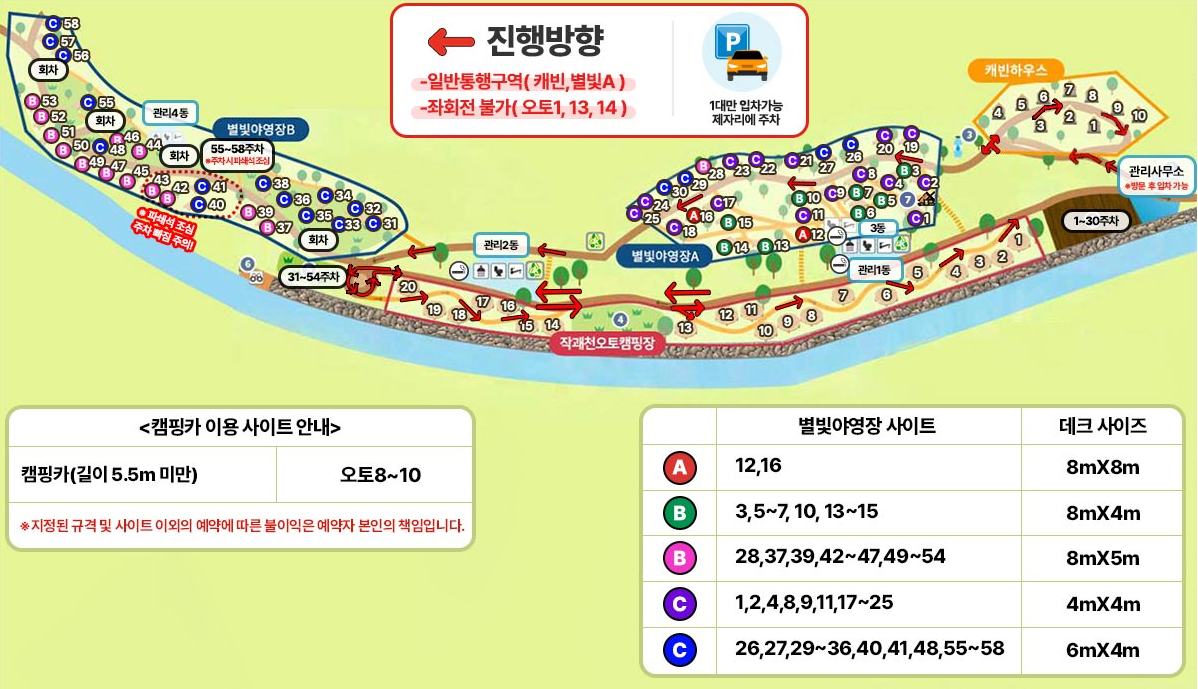 별빛야영장 사이트크기 차량진행방향