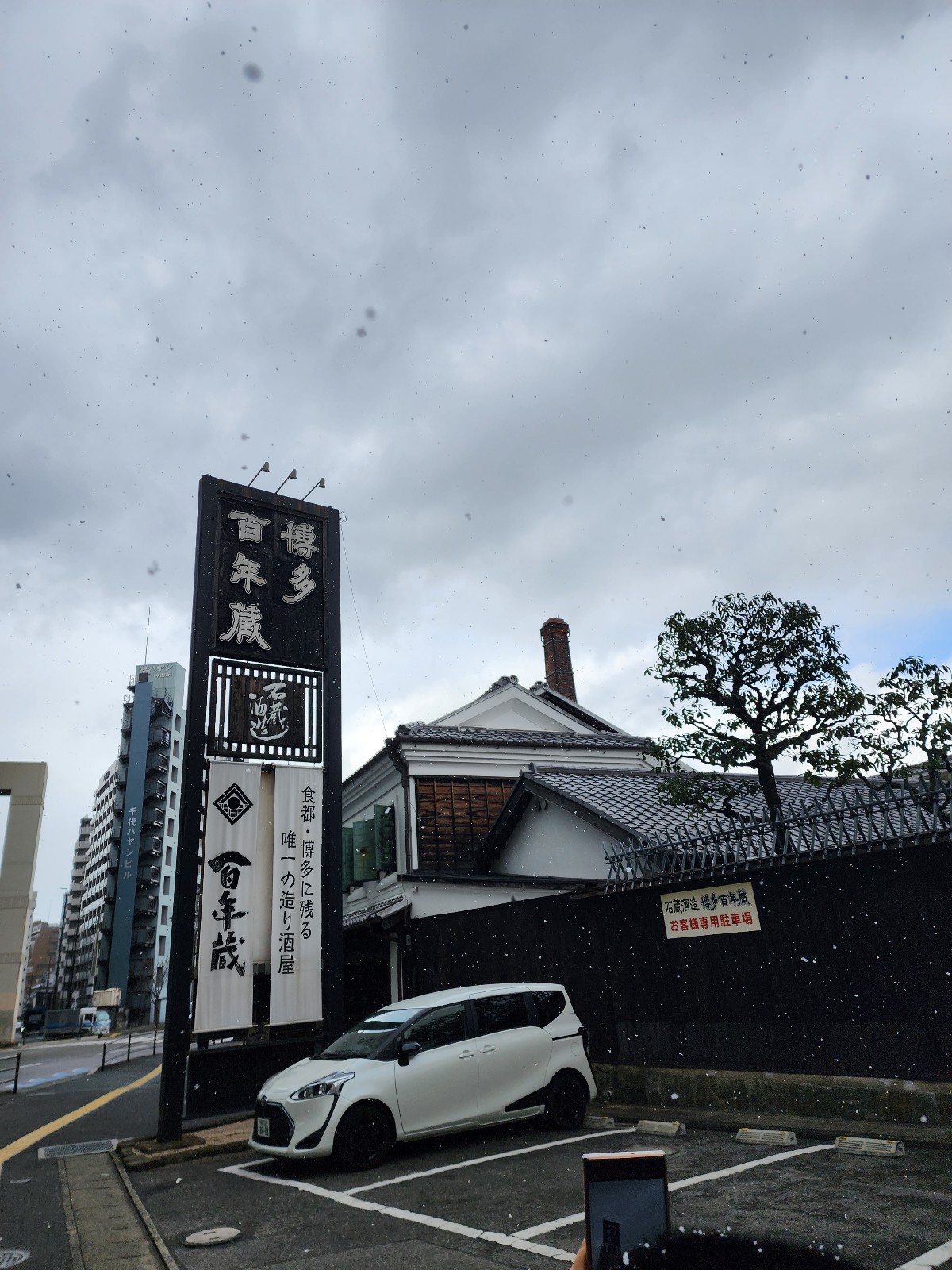 이시쿠라 양조장