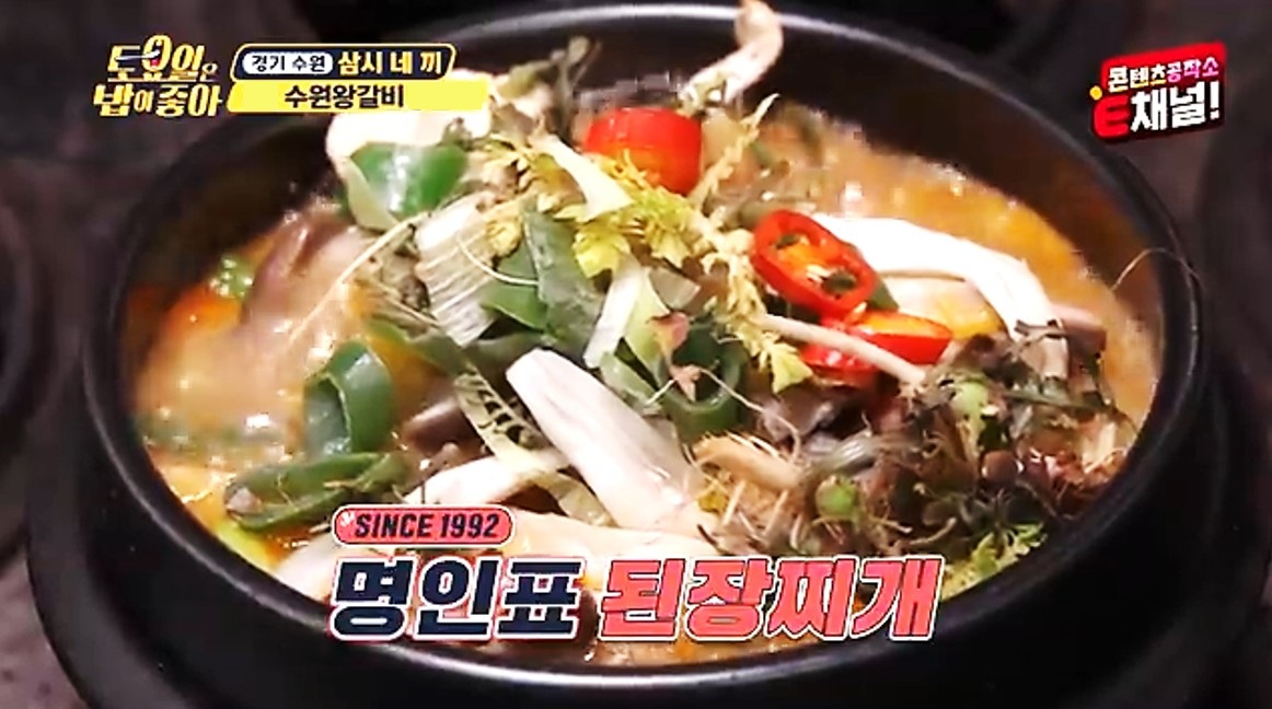 직접 담근 집된장에 갈빗대를 넣어 끓인 가보정의 명인표 된장찌개