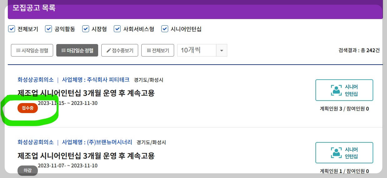 노인일자리여기2