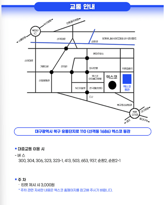 미스터트롯2 콘서트 대구 예매 가격 출연진