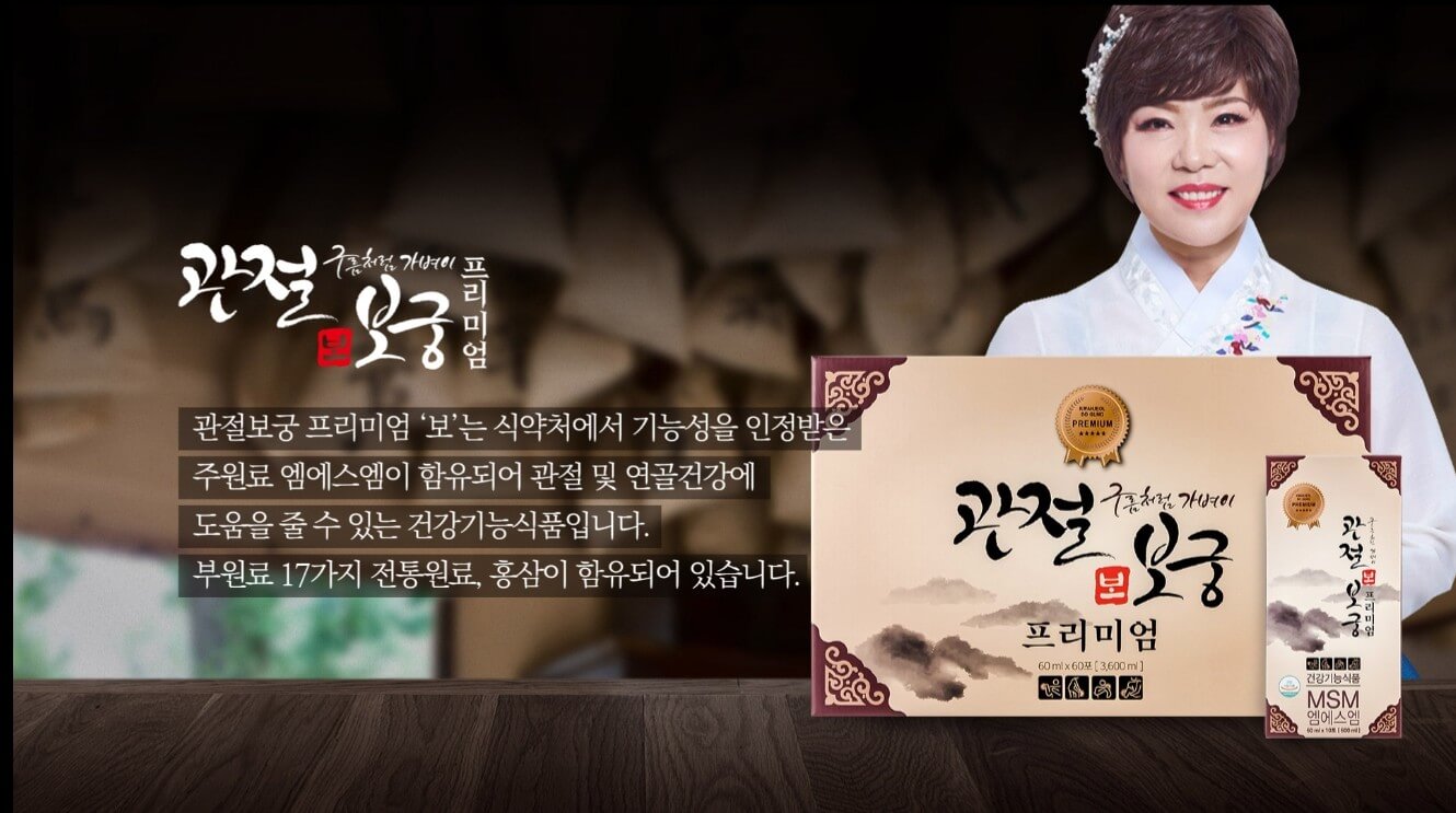 무릎관절에 좋은 영양제 BEST 5