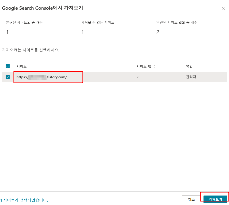 티스토리 사이트 빙에 등록하는 방법 웹마스터 도구