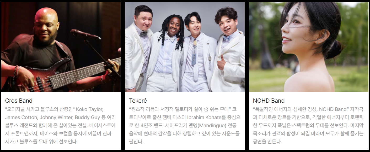 수원재즈페스티벌 2025 총정리 — 일정·라인업·타임테이블·좌석·푸드트럭·주차장