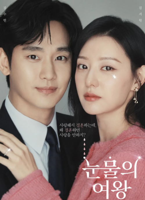 오른쪽 남성은 미소를 짖는 반면, 왼쪽 여성은 약간 슬픈 표정으로 반짝이는 눈물이 흐르는 모습