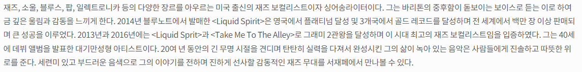 서울재즈페스티벌 2023