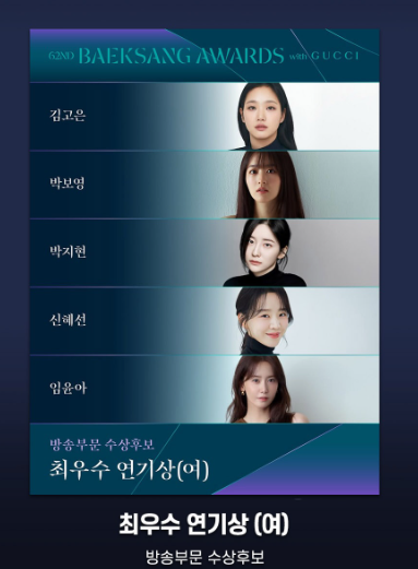 백상 인기상 투표하러 가기