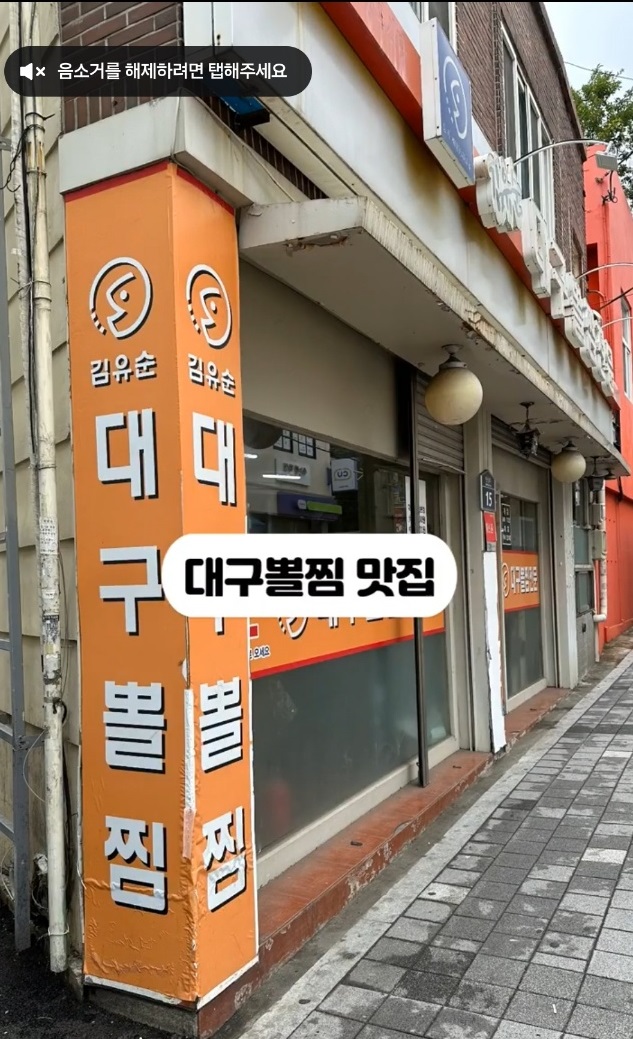 전현무계획-부산-대구뽈찜-