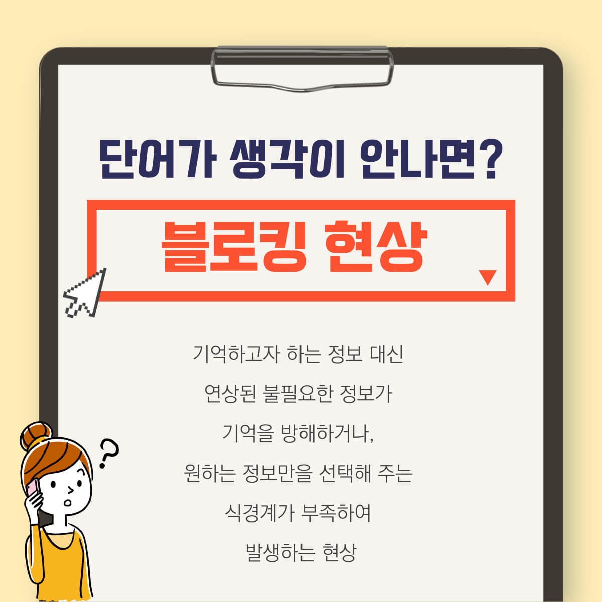 건망증 치매 원인 및 치매 예방