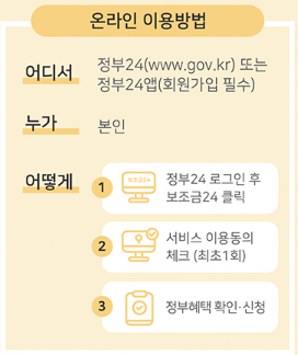 온라인-이용방법