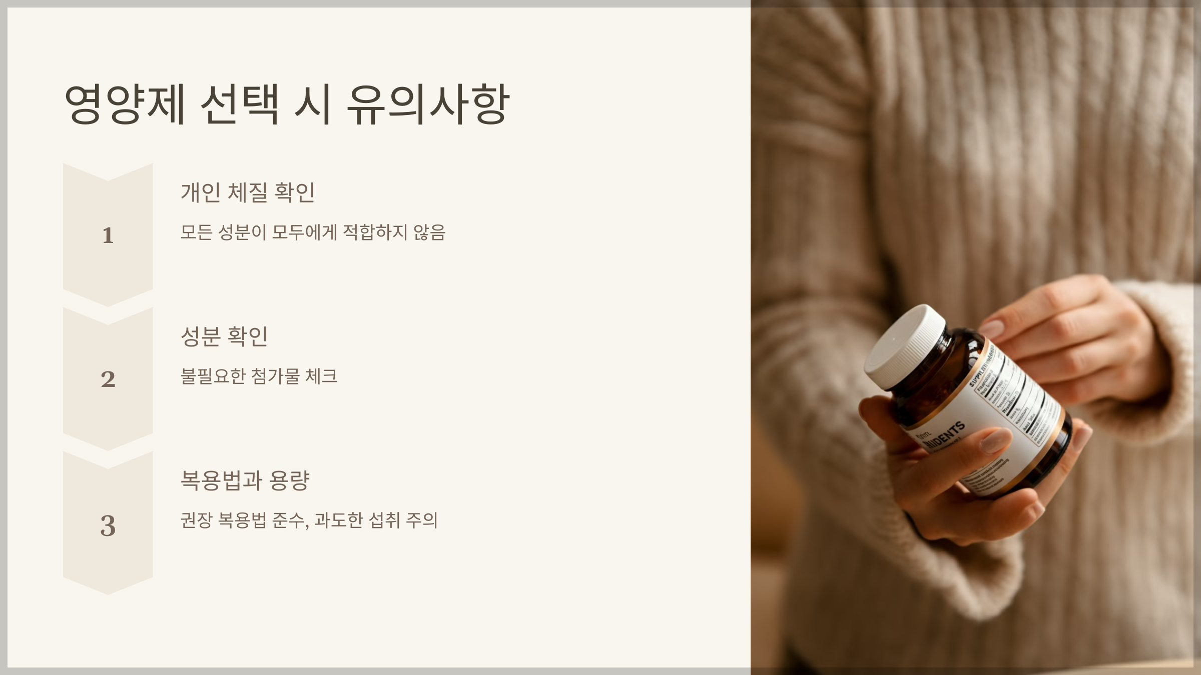 변비 영양제를 고를 때 유의할 점