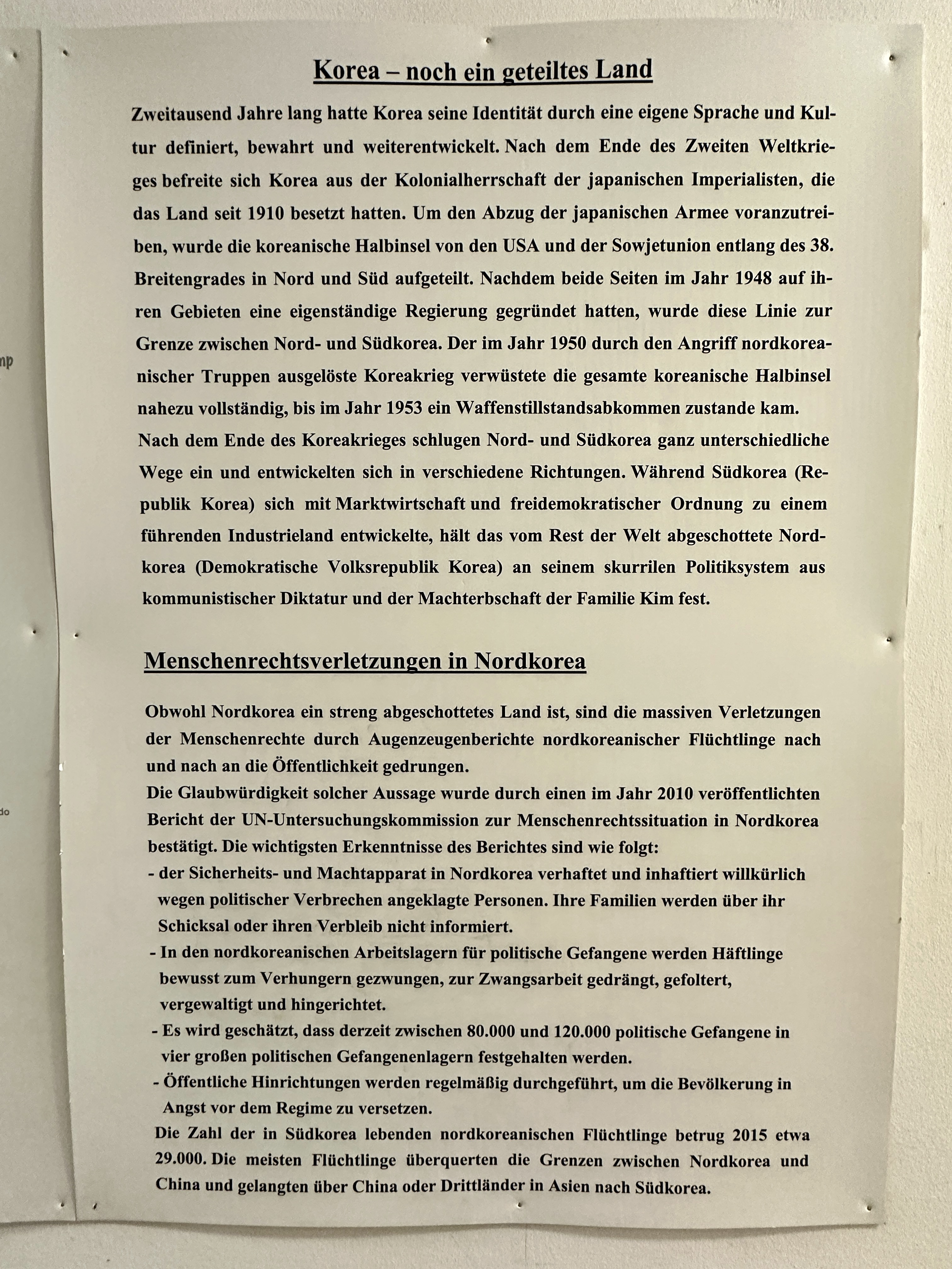 또 다른 분단의 아픔 대한민국