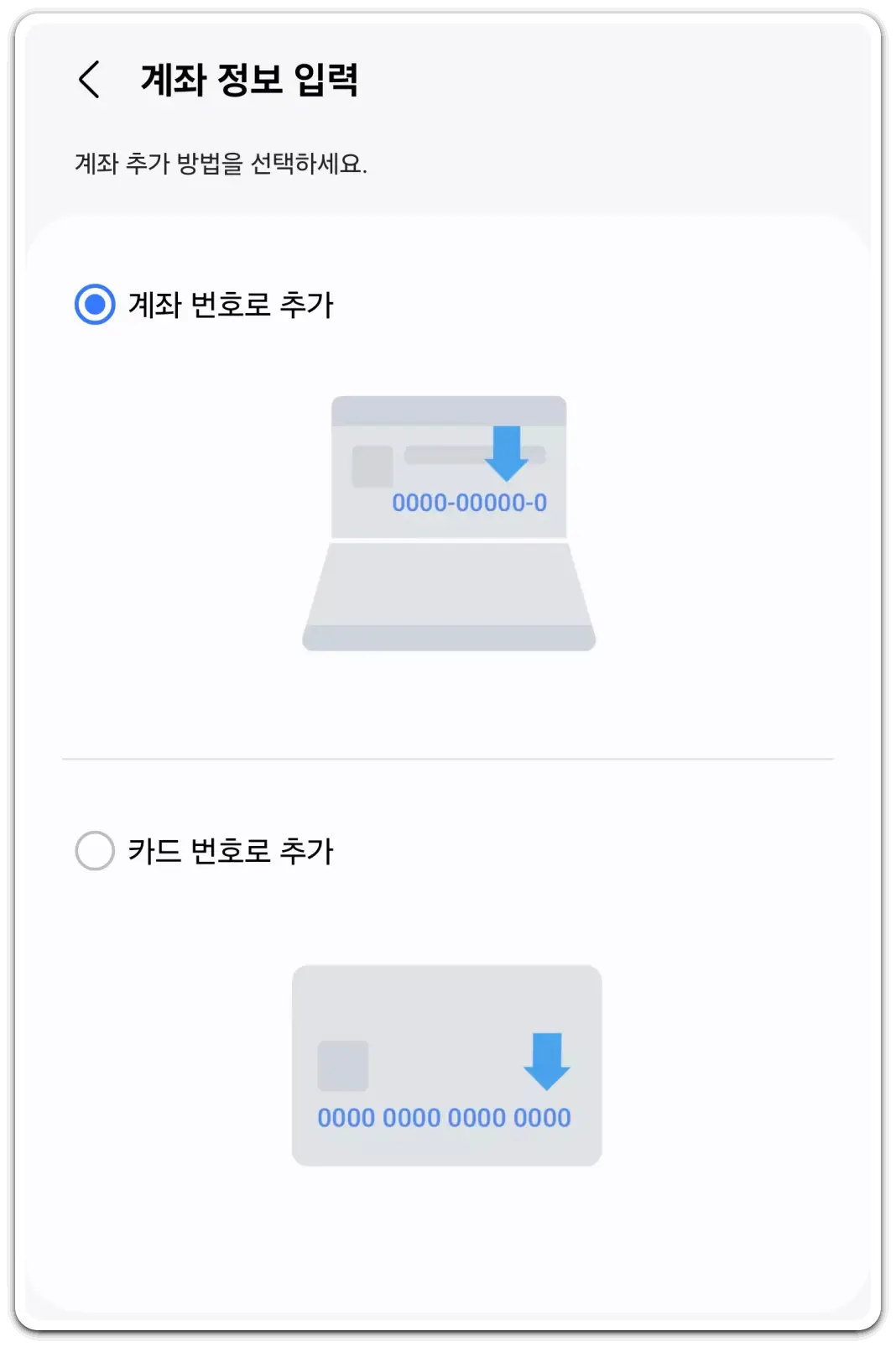 삼성페이-현금-인출-방법