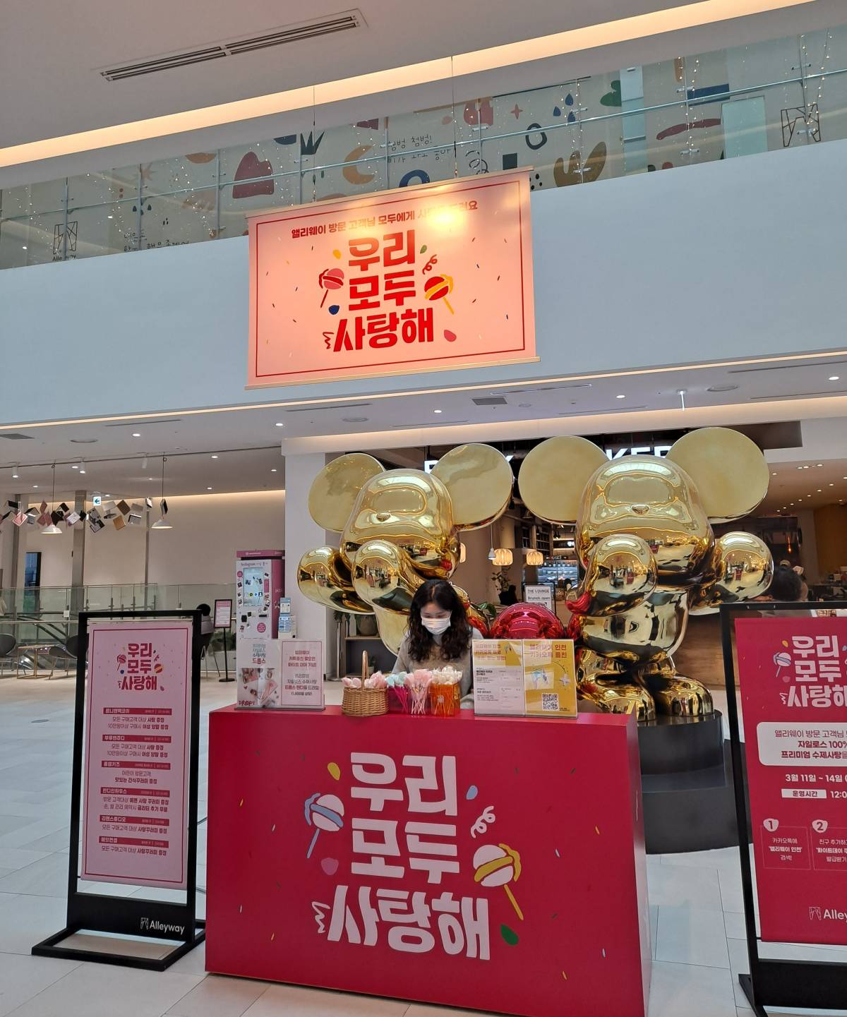 수제사탕 증정 부스