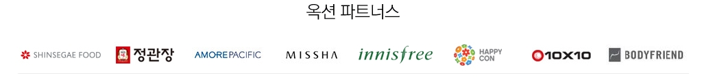 옥션과 협력하는 유명 브랜드 파트너사 목록을 확인하는 모습