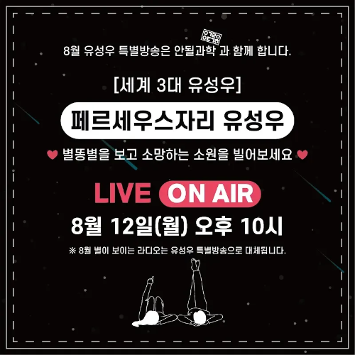 유튜브-체널-커뮤니티-실시간-라이브-방송안내