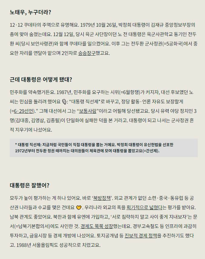 뉴스레터 예시