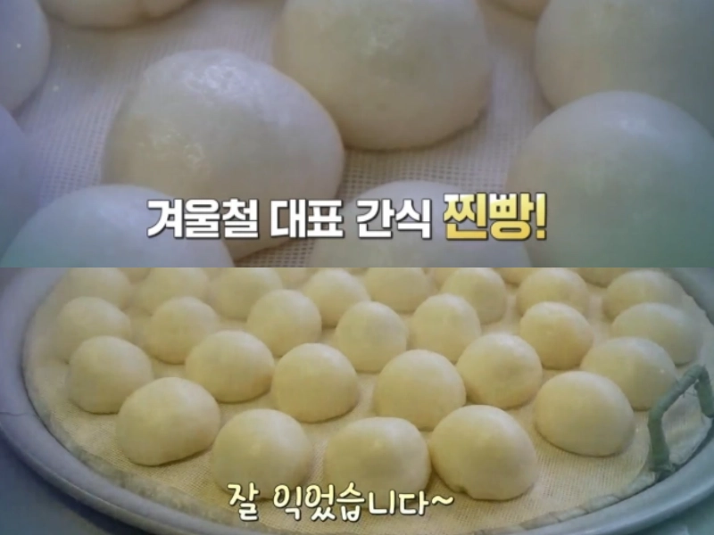 안흥찐빵 원조 심순녀