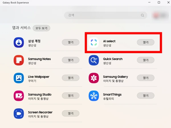 Galaxy-Book-Experience