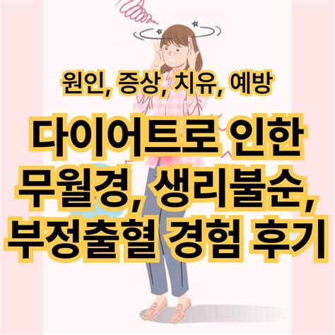 무월경