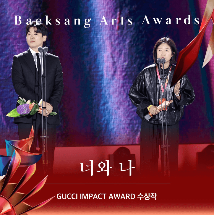 60회 백상예술대상