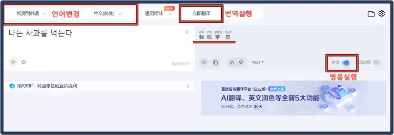 중국어-성조-병음-변환기