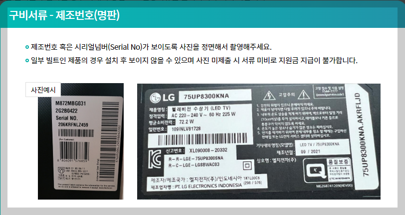 제조번호-명판