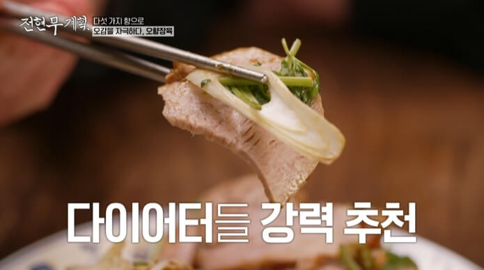 오향장육
