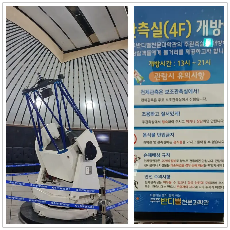 반디랜드-천체과학관-망원경