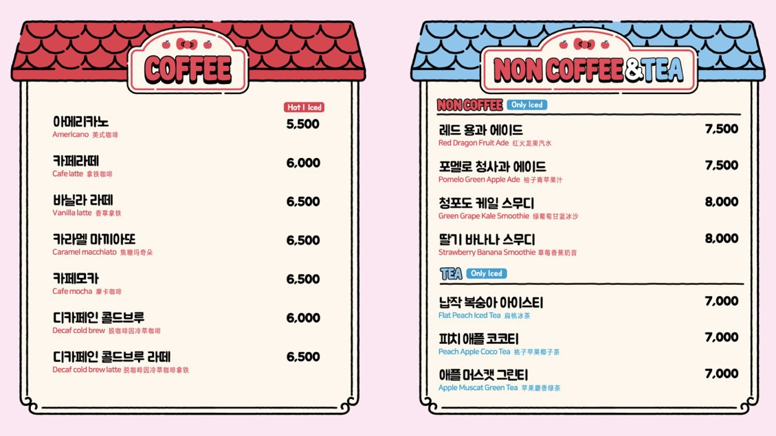 헬로키티 애플카페