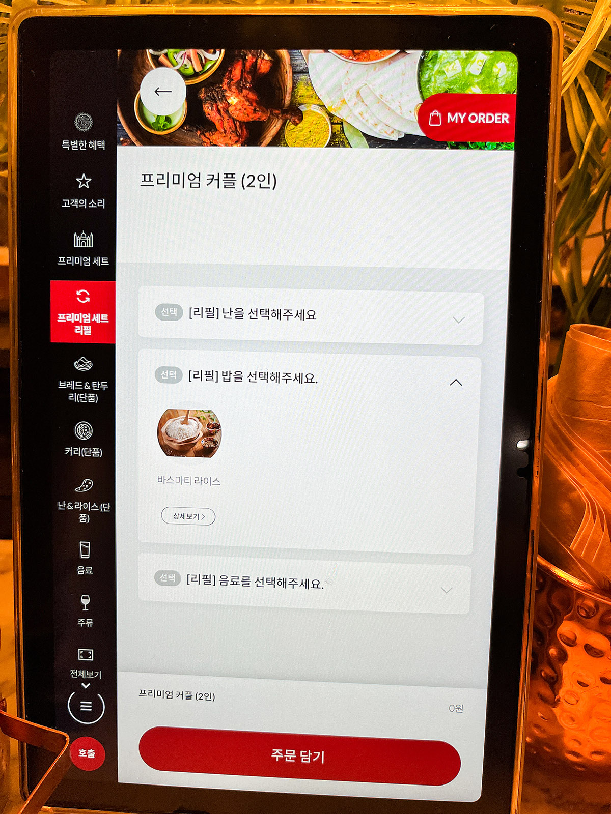 부산 해운대 신세계 센텀시티 몰 - 인도 카레 맛집 아그라(Agra) 메뉴