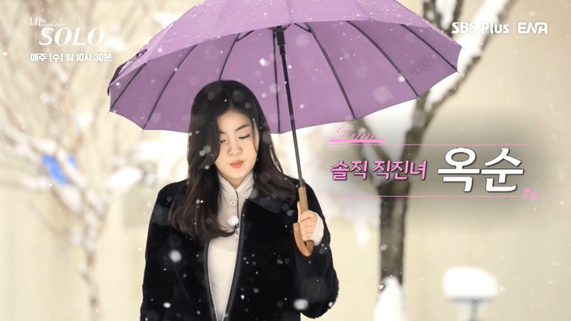 나는솔로14기