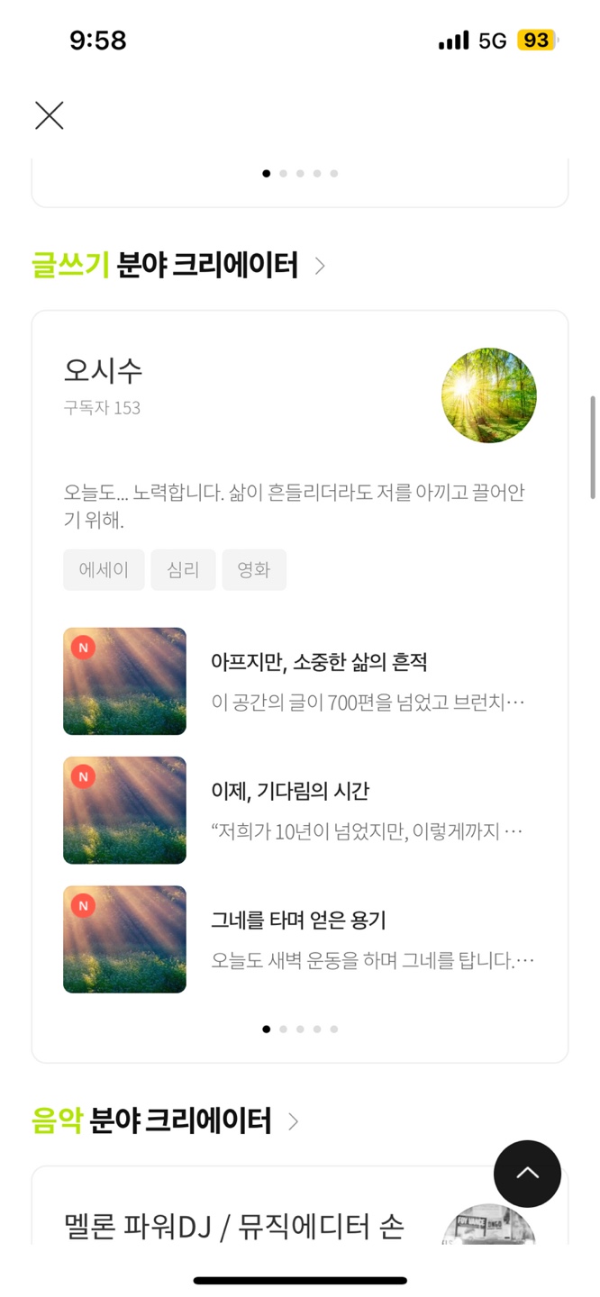 글쓰기 크리에이터